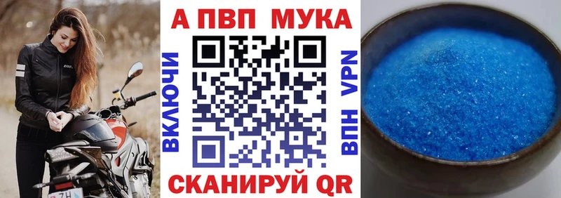 как найти закладки  Каменск-Шахтинский  А ПВП Crystall 