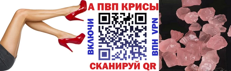 Альфа ПВП кристаллы Каменск-Шахтинский