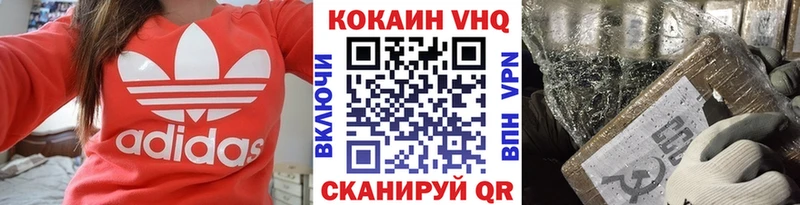 КОКАИН VHQ  Каменск-Шахтинский 