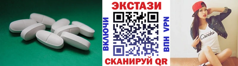 купить   Каменск-Шахтинский  ЭКСТАЗИ круглые 