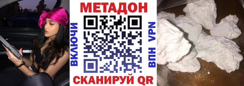 как найти закладки  Каменск-Шахтинский  Метадон VHQ 